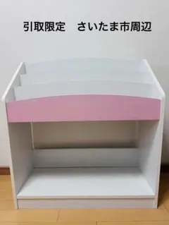 【引取限定】絵本ラック　本棚　ピンク