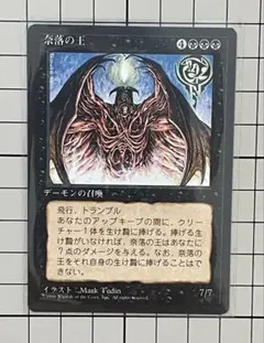 MTG　マジックザ・ギャザリング　奈落の王　デーモンの召還 MTG マジックザ・ギャザリング 奈落の王 デーモンの召還