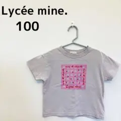 【美品】リセマイン　Tシャツ　100 女の子　さくらんぼ　ナルミヤ