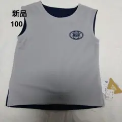 新品　リバーシブルメッシュタンクトップ ノースリーブ 100