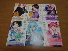 紫雲寺家の子供たち おやすみボイス ポストカード　6枚セット