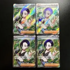 ポケモンカード サザレ 087/066 SR 4枚