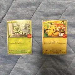 ニャオハとピカチュウ マクドナルド　プロモカード