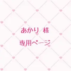 あかり 様 専用ページ さとみくん2022春等身5点 2022夏デフォ5点