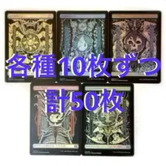 ONE ファイレクシア語 基本土地 FOIL 5種5枚×10セット 完全なる統一