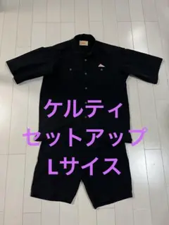 ケルティ　セットアップ