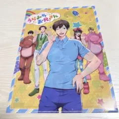 うらみちお兄さん 公式 クリアファイル
