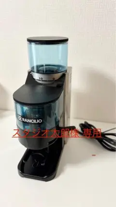 RANCILIO SILVIA ROCKY　ランチリオ　シルビア＋ロッキー＋台座 ランチリオ エスプレッソメーカー シルビア＋グラインダー