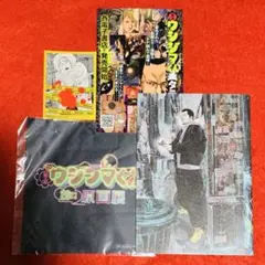 【新品未使用】闇金ウシジマくん 原画展 入場者特典4点セット①