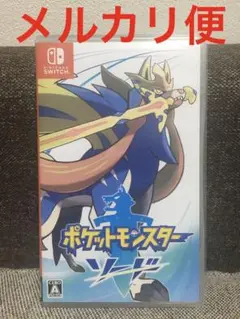 ポケットモンスター ソード