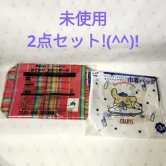 未使用　LOGOS おむつポーチ & ポンポンプリン袋 セット