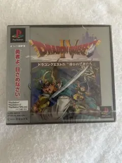 (新品、未開封品)PS ドラゴンクエスト4 ドラクエ4