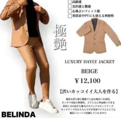 美品 BELINDAベリンダ メンズ スーツ ビジネス カジュアル セットアップ スラックス | BELINDA OFFICIAL