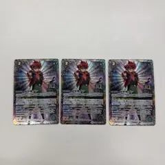 バトスピ 創界神ダン　2019年再録版　3枚