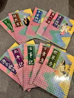 わたしたちの古典 新装版 全10巻
