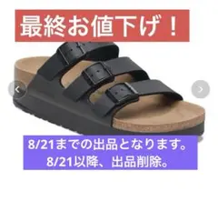 新品BIRKENSTOCKフロリダIII フレックスプラットフォームビルコフロー