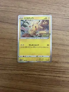 ポケモンカード　ピカチュウプロモカード　　4