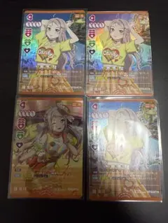 ラブカ 嵐珠 15コス 4枚セット