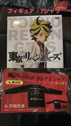 東京リベンジャーズ 羽宮一虎 フィギュア 21cm