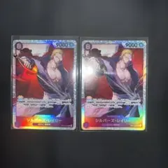ワンピースカード　受け継がれる意志　レイリーSR