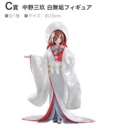 一番くじ 五等分の花嫁 中野三玖 2点セット✧︎