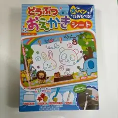 ★未使用・未開封★どうぶつおえかきシート 水ペン付き 動物