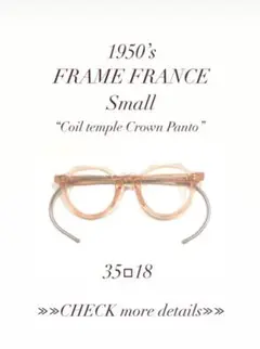 【1950’s】Coil temple Crown Panto