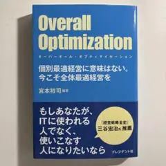 Overall optimization