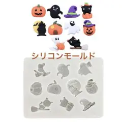 シリコンモールド 10個 ハロウィンモールド チョコレート キャンディモールド