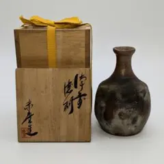 小山一草 備前焼 花器 箱あり 小山一草 備前焼 花器 箱あり 2025年最新】小山一草 備前焼の人気