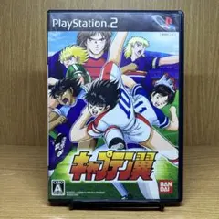 ps2 キャプテン翼