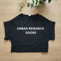 【URBAN RESEARCH DOORS】二の腕カバーゆったりトップス