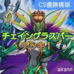 2025年最新】グレートグラスパー デッキの人気アイテム - メルカリ