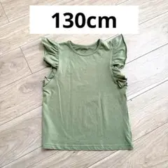 フリル袖オリーブグリーンTシャツ130acm
