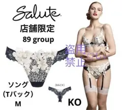 新品　ワコール　サルート　89グループ　ブラジャー　F65　限定発売コレクション ☆【新品】 Wacoal Salute 店舗限定 89G 平安時代 ブラ＆ソング