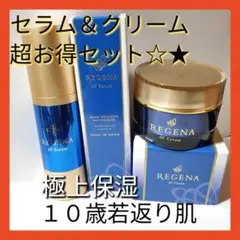 自分へのプレゼント❢保湿クリームu0026セラムセット 年齢肌 ヒト幹細胞 セラミド
