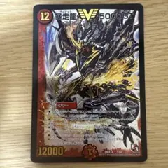 暴走龍5000GT 初期版