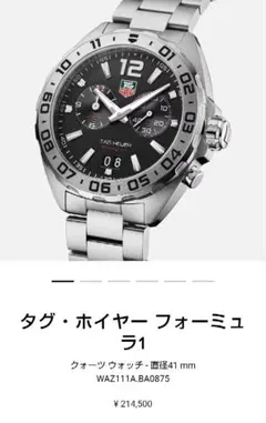 本物 ジャックロード購入品 タグホイヤー フォーミュラ1 クオーツ