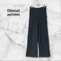 Discoat paricsien フレア イージーパンツ ブラック ワッフル