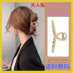 バンズ ヘアクリップ ヘアーアクセ バレッタ パール 韓国
