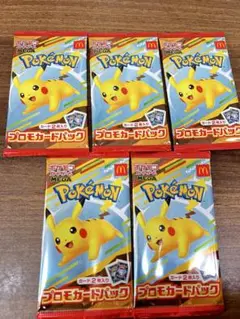 即発送【未開封】ポケモンカード マクドナルドハッピーセットプロモパック 5パック