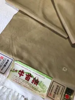 牛首紬 反物 着尺 未使用品