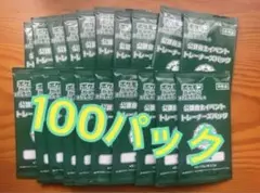 ポケモンカード　オーガナイザー　プロモパック　100パック