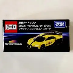 東京オートサロン2025 開催記念トミカ ブガッティ シロン ピュア スポーツ