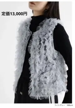 新品13,000円 RADIATE ベスト　ジレ