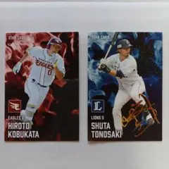 プロ野球選手カード 2025年 小深田大翔 外崎修太