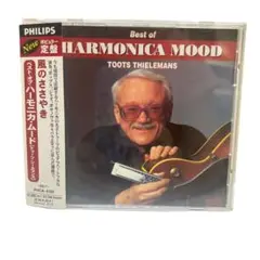 トゥーツ・シールマンス ベスト・オブ・ハーモニカ・ムード CD 帯付き