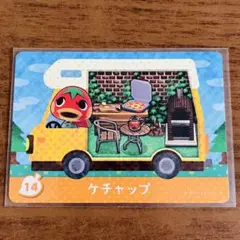 どうぶつの森 amiiboカード ケチャップ