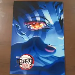 鬼滅の刃 無限城編 入場者特典 第4弾 スペシャルインタビューブック