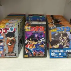 名探偵コナン　フルカラー 劇場版＋5つの重要書類 アニメコミック　39冊セット